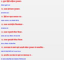 All GK in Hindi Screenshot 1