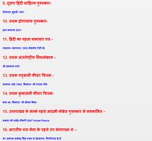 All GK in Hindi capture d'écran 1