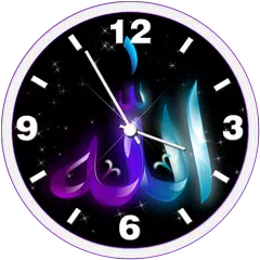 Allah Clock Widget