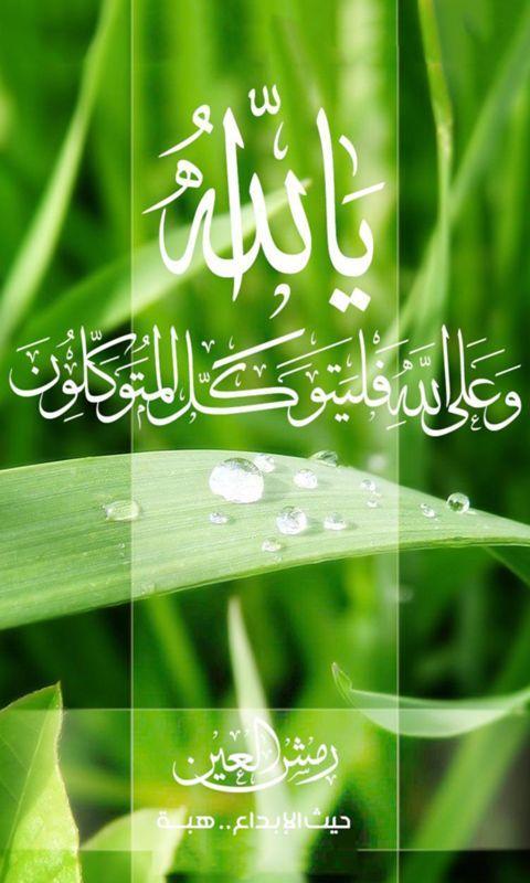 2000 Wallpaper Allah Water Terbaik 2000 Wallpaper Allah Water Terbaik