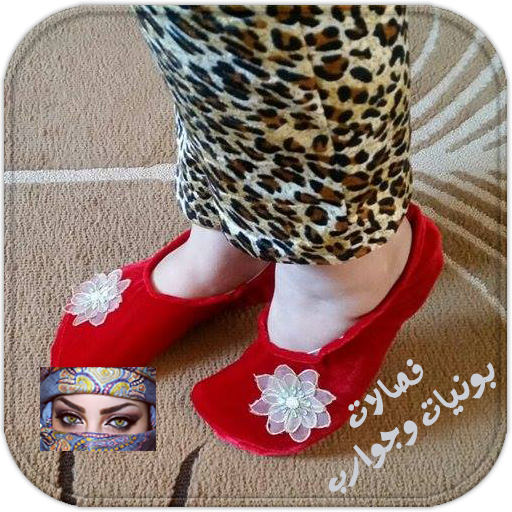 المبدعة فصالات جوارب وبونيات الشتاء