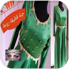 المبدعة فصالات جبات قطيفة شتوية APK Herunterladen
