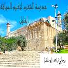 مدرسة الشعب لتعليم السياقة simgesi