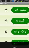 تسبيح تصوير الشاشة 3