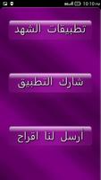 حكم و امثال عربية скриншот 3