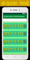 Al Quran Arabic To Hindi Translation poster