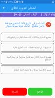 مدرسة الوطن لتعليم السياقة اسکرین شاٹ 3