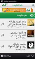 شبكة الألوكة poster
