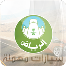 السيارات المهملة APK