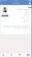 عمالة screenshot 1