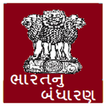 ”Bhartiy Bandharan Gujarati