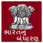Bhartiy Bandharan Gujarati Zeichen