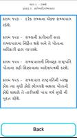 Bhartiy Bandharan Gujarati capture d'écran 2