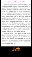 Gujarati Grammar1 capture d'écran 1