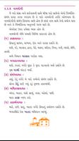 Gujarati Grammar screenshot 3