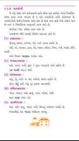 Gujarati Grammar Screenshot 3