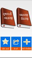 Gujarati Grammar poster