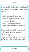 Gujarati Grammar اسکرین شاٹ 2