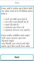 Gujarati Grammar 截图 2
