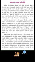 Gujarati Language capture d'écran 1