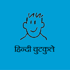 Hindi Jokes icon