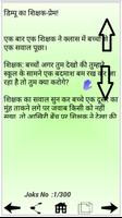 Hindi Jokes 截图 1