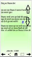 Hindi Jokes स्क्रीनशॉट 1