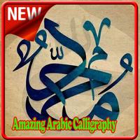 Amazing Arabic Calligraphy Affiche