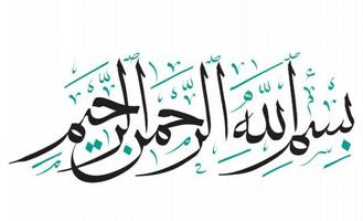 Amazing Arabic Calligraphy स्क्रीनशॉट 1