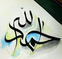 Amazing Arabic Calligraphy capture d'écran 2