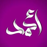 Amazing Arabic Calligraphy capture d'écran 3