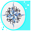 مدهش فن الخط الرسم