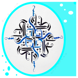 مدهش فن الخط الرسم أيقونة