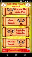 Ambe Maa ni Aarti Gujarati screenshot 3