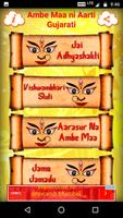 Ambe Maa ni Aarti Gujarati screenshot 1