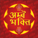 Ambey Bhakti APK