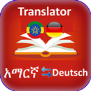 Amharisch Deutsch übersetzen APK