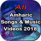 Amharic Video Songs & Music Videos 2018 иконка