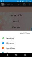 اناشيد امينة كرم بدون نت screenshot 3