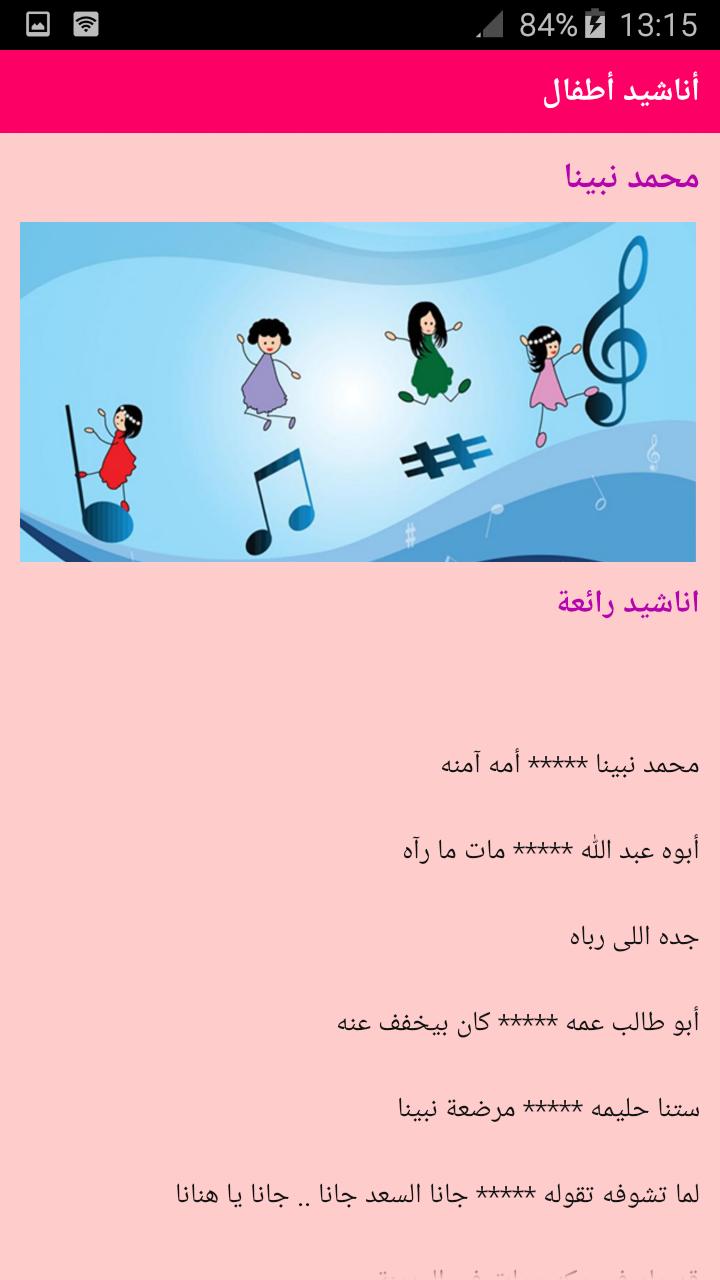 كلمات اناشيد اطفال ومواهب Musiqaa Blog