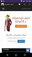 برنامه‌نما اعرف شخصيتك - ابراهيم الفقي عکس از صفحه