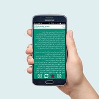 قصص واقعية بدون انترنت syot layar 3