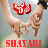 लव शायरी