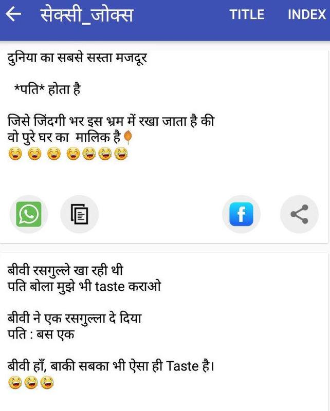 Pure Marathi Non Veg Jokes