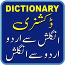 Urdu English Dictionary Offlin APK