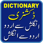 Urdu English Dictionary icône