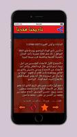 تاريخ وداد الأمة capture d'écran 2