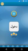اربع صور كلمة واحدة - 4 صور screenshot 1
