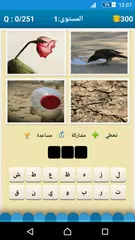 اربع صور كلمة واحدة - 4 صور APK download
