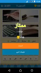 اربع صور كلمة واحدة - 4 صور APK download